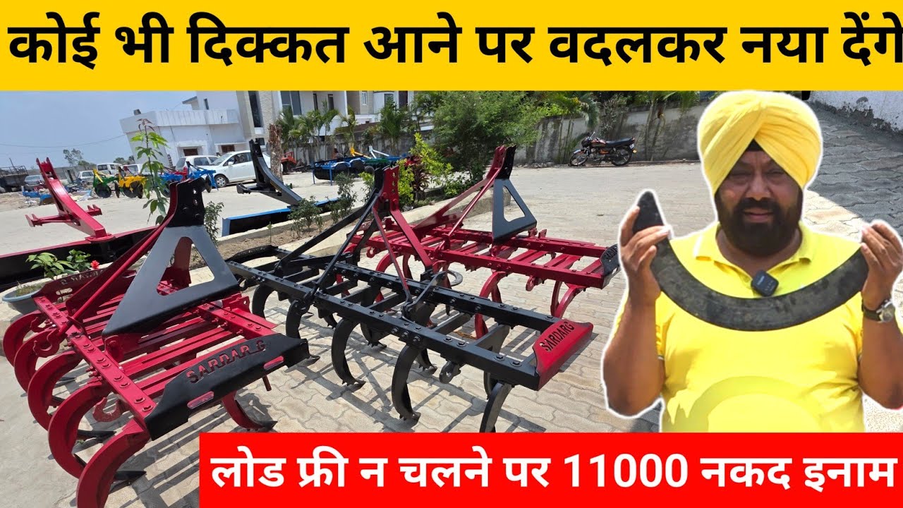 हिंदुस्तान का सबसे मजबूत कल्टीवेटर||अगर इसकी बनावट में कमी आई तो बदलकर नया दूंगा|Sardar G Cultivator