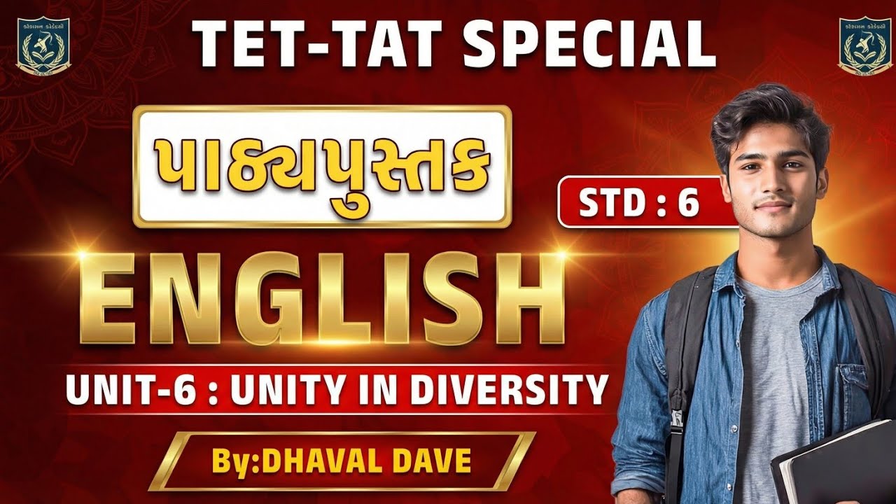 English (SL) Std: 6 Textbook Ch.6 Unity in Diversity #Std6GM #tatGSEBTextbook | By. DHAVAL DAVE