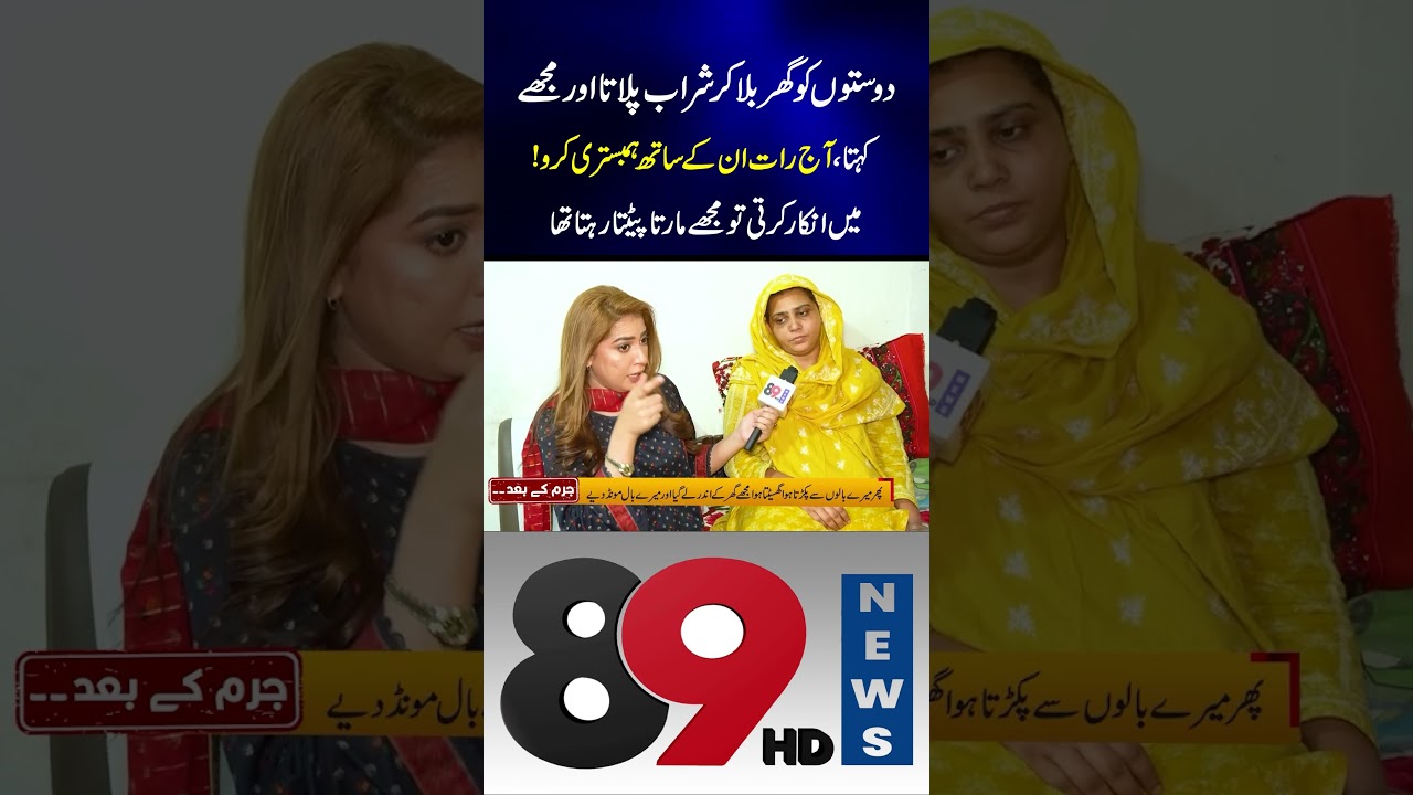 #Shorts #Shortsvideo #ShortsViral #ViralVideos #shots #ytshorts #viralshorts | 89 News HD