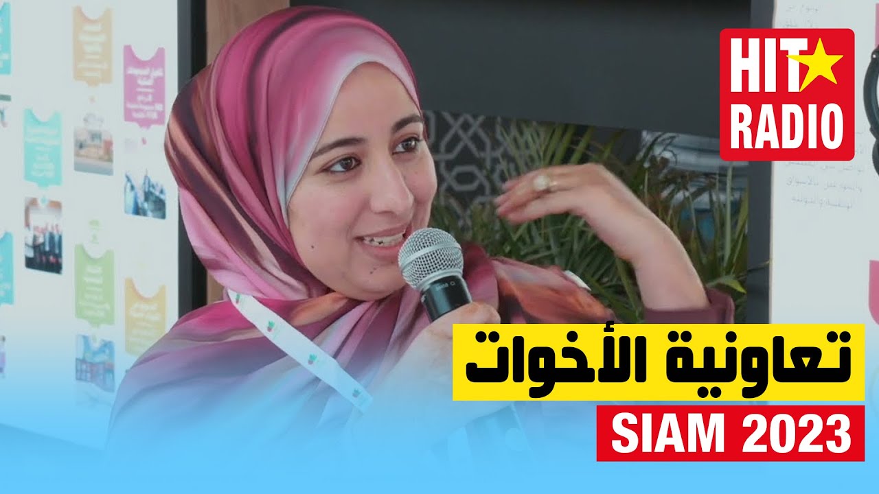 تعاونية الأخوات | إنتاج و تسويق الأركان و مشتقاته