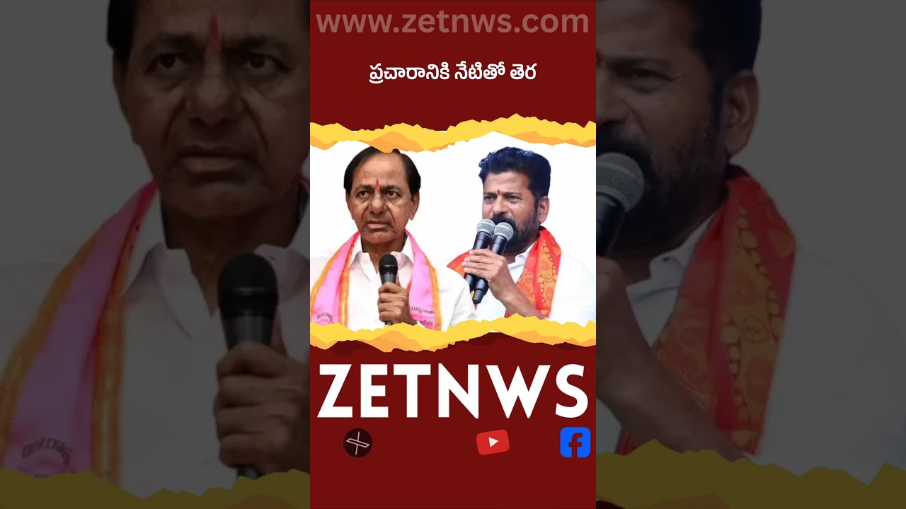 Bypoll campaignends today #zetnwsshorts #latestnews