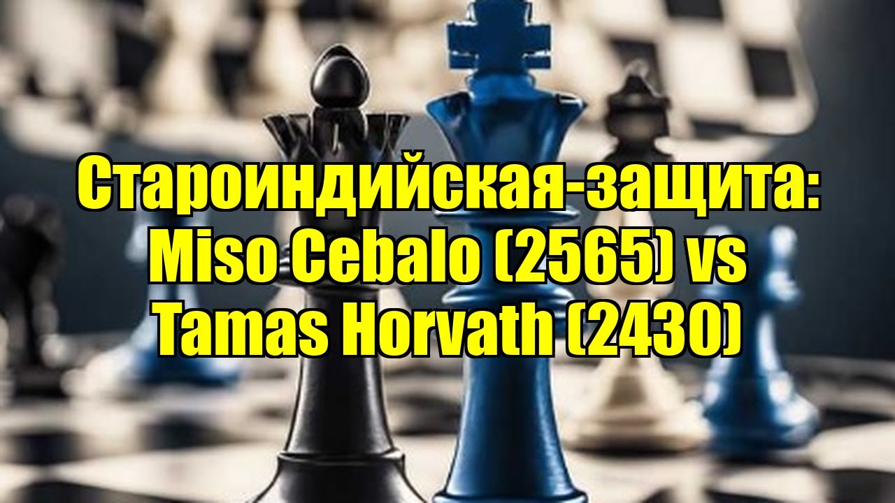 Староиндийская-защита: Miso Cebalo (2565) vs Tamas Horvath (2430)