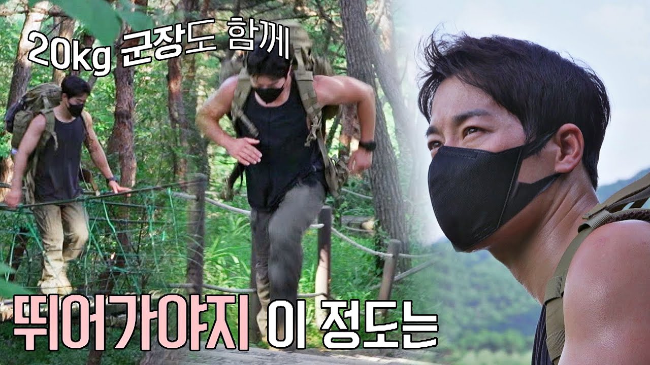 ENG│20kg 군장 메고 뛰어다니는 최영재(Choi Young Jae),,★ 세상 가뿐하다~( &bull;͈ᴗ&bull;͈)◞ 해방타운(haebangtown) 16회