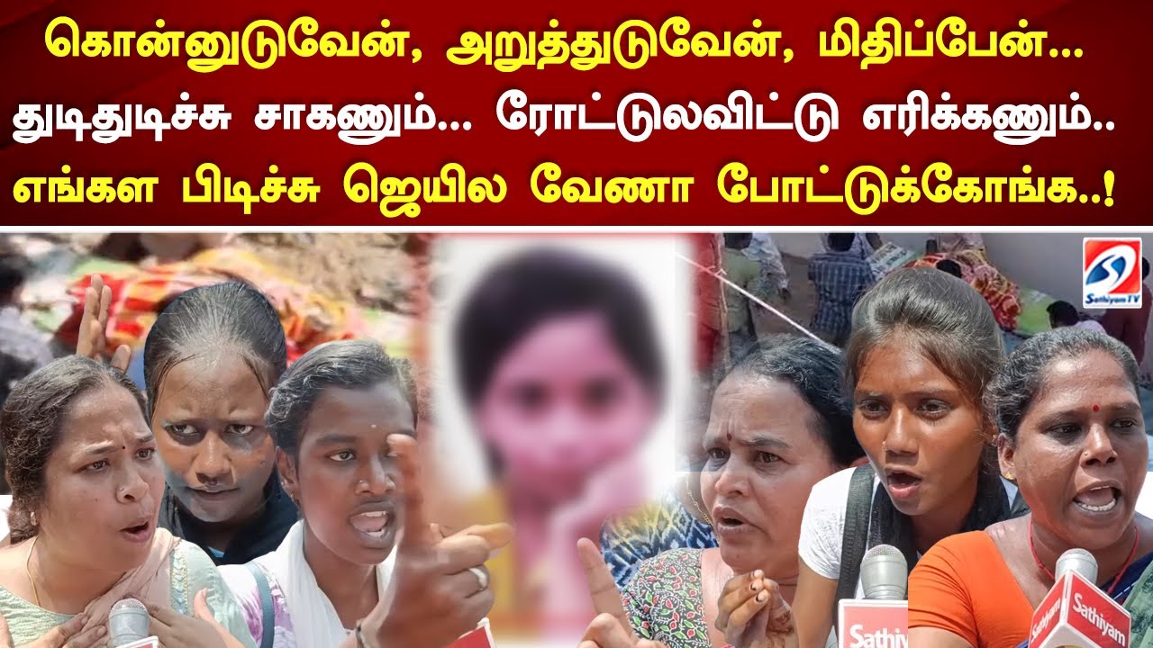 துடிதுடிச்சு சாகணும்..ரோட்டுலவிட்டு எரிக்கணும்..எங்கள பிடிச்சு ஜெயில வேணா போட்டுக்கோங்க..!
