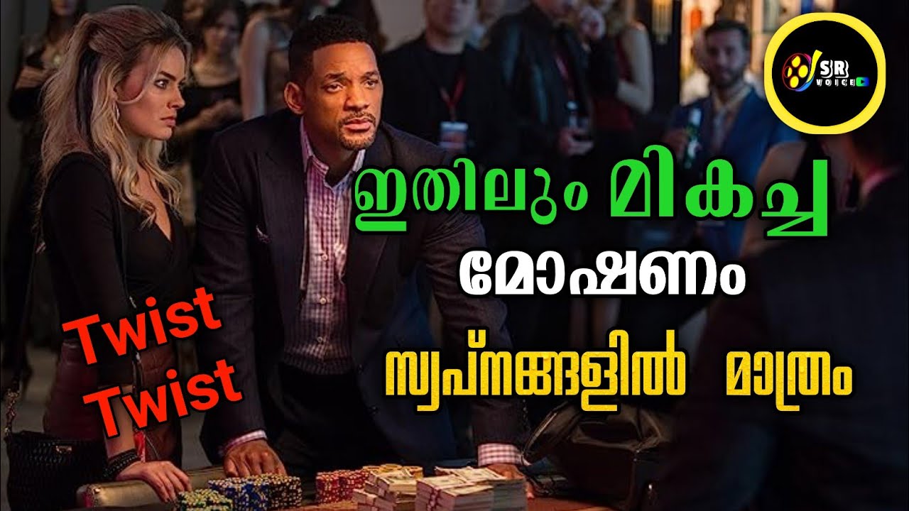 കാണുന്നവരുടെ കിളി പറത്തുന്ന മോഷണം വേറെ ലെവൽ ത്രില്ലർ മൂവി