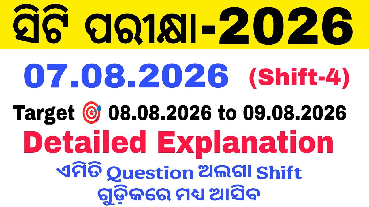 #CT Entrance 2026//07.08.2026 4th Shifts & Target 🎯 08.08.2026 to 11.08.2026//Arabinda Sir//