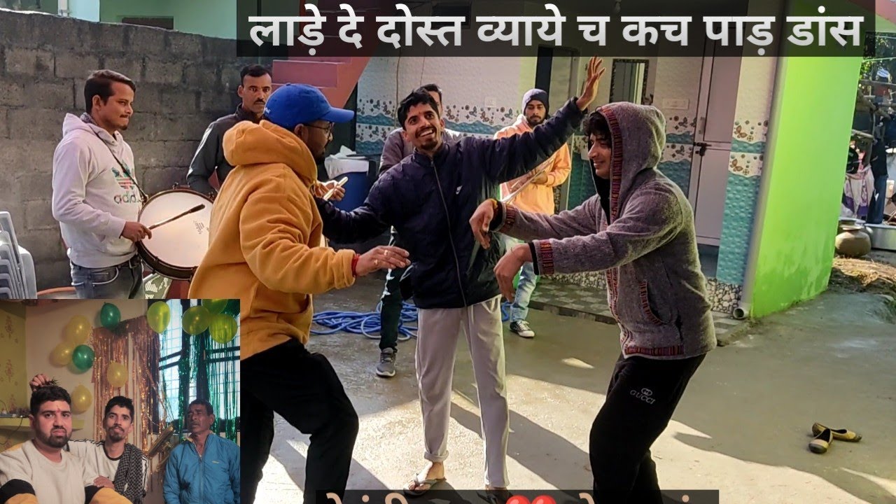 हिमाचल की पहली कच पाड़ शादी ❤😜//Kangri//himachalivlog//lookabhafunnyvlog