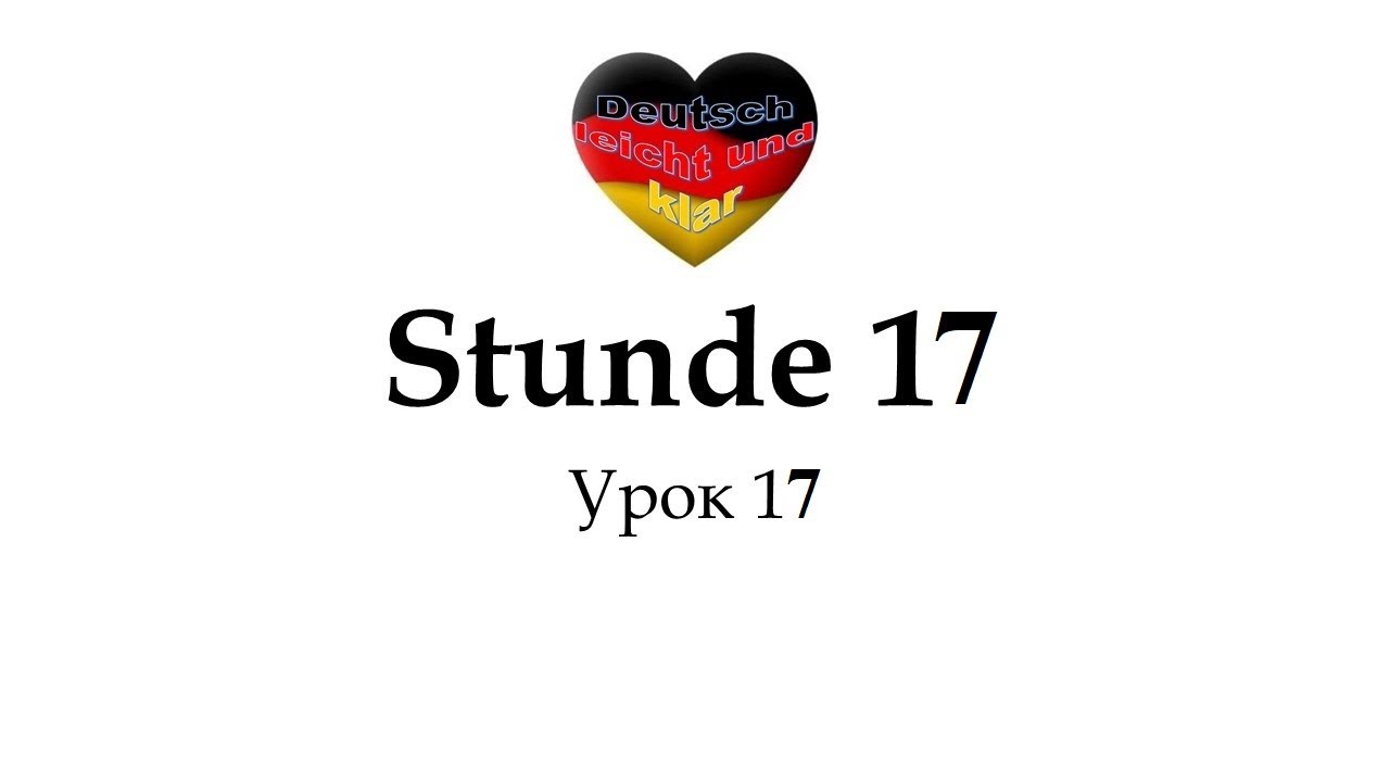 Stunde 17