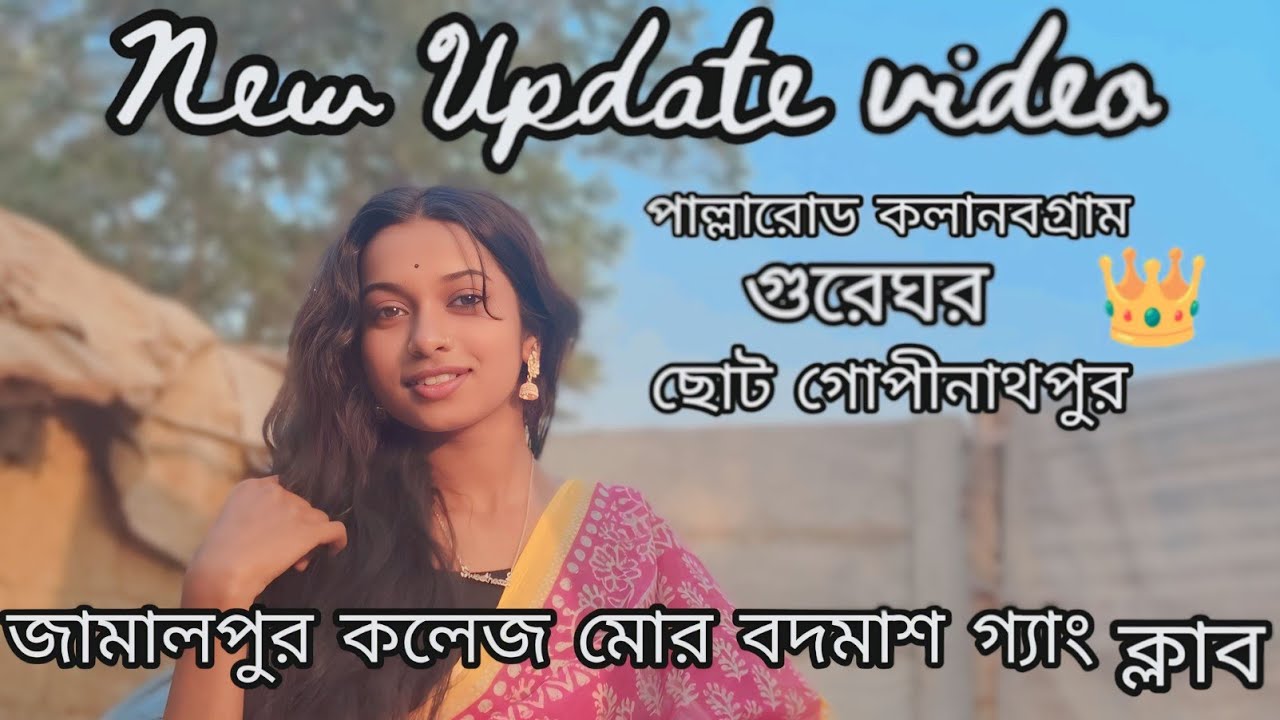 4টে আপডেট নিয়ে চলে এসেছি 🤩🙌