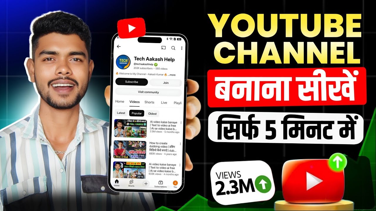 youtube channel kaise banaye | youtube channel kaise banaen || how to create a youtube channel