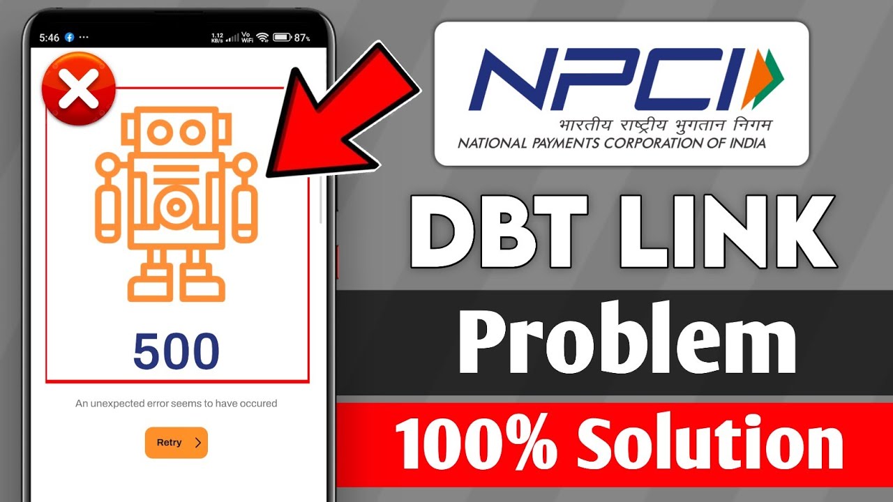 DBT Link Problem Solve | DBT Link 500 Error | DBT Link Nahi Ho Raha Hai To Kya Kare