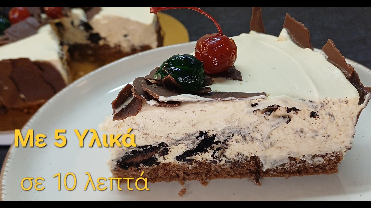 Αν δεν έχεις χρόνο αυτή είναι η ΤΟΥΡΤΑ σου ♥ Μόνο με 5 ΥΛΙΚΑ! Εύκολη, Γρήγορη και Νόστιμη!!! efiefi