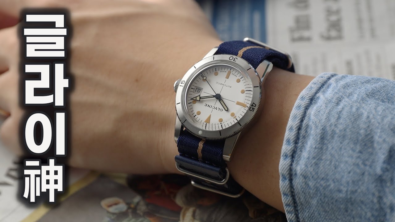 39mm 90만원대의 역사성 있는 스위스 오토매틱 다이버