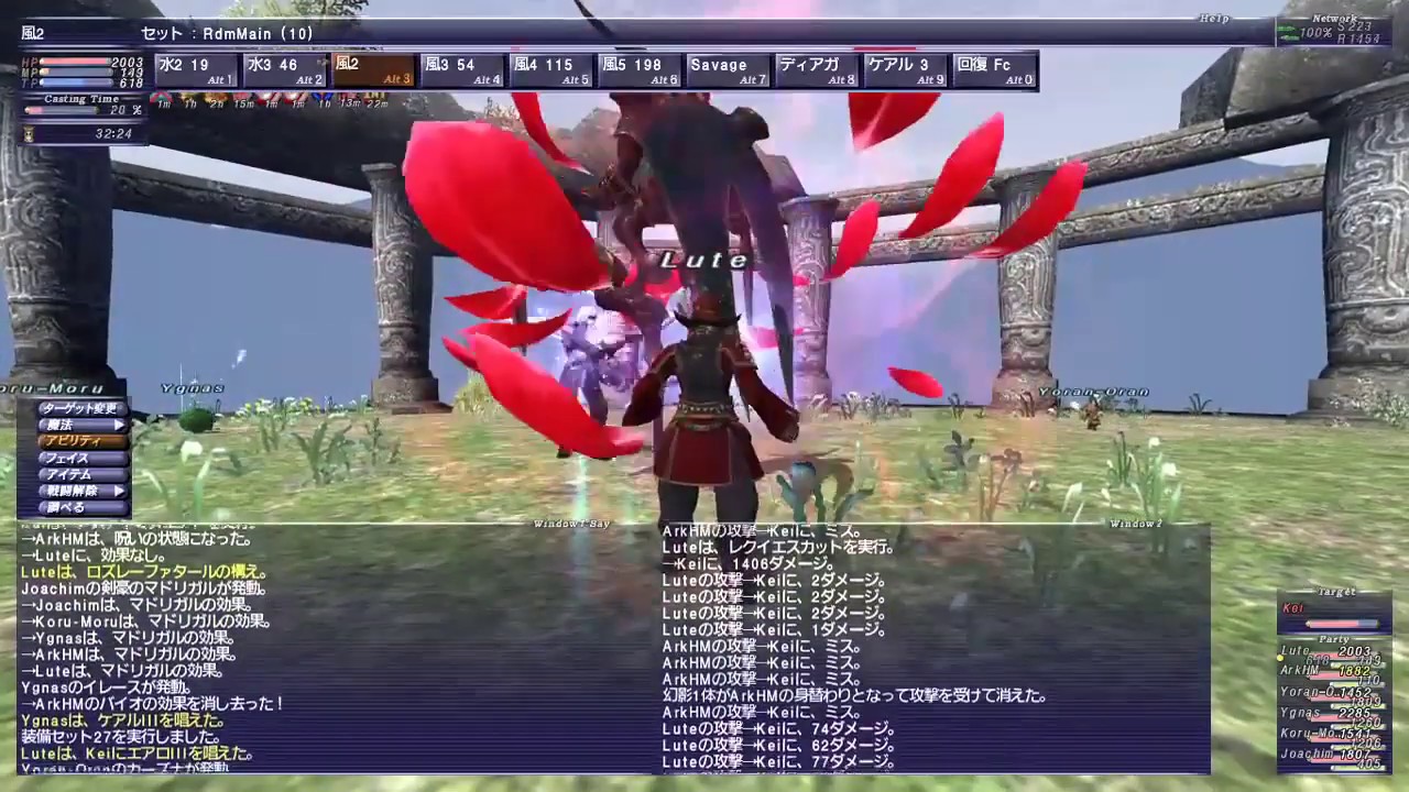 【FF11】赤魔道士でオーメン桂馬 / FFXI Omen Kei RDM Solo With Trusts