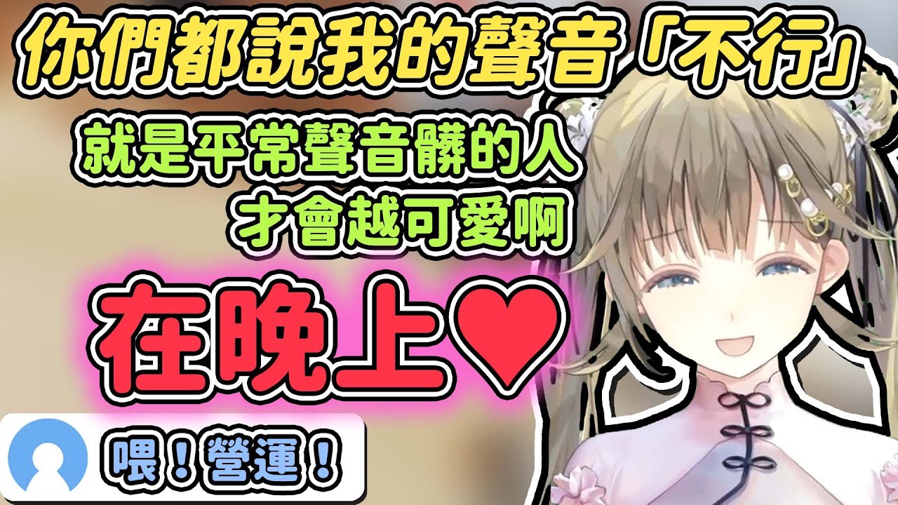 【Vtuber精華】被觀眾說聲音「不行」後用意想不到的直球回擊的英リサ【英リサ/ぶいすぽっ！/VSPO/APEX】