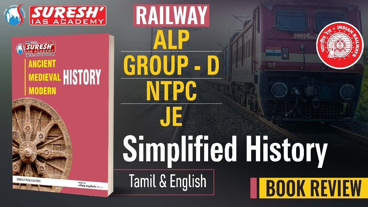 RAILWAY | ALP / GROUP-D / NTPC / JE | SIMPLIFIED HISTORY | BOOK REVIEW | TAMIL & ENGLISH