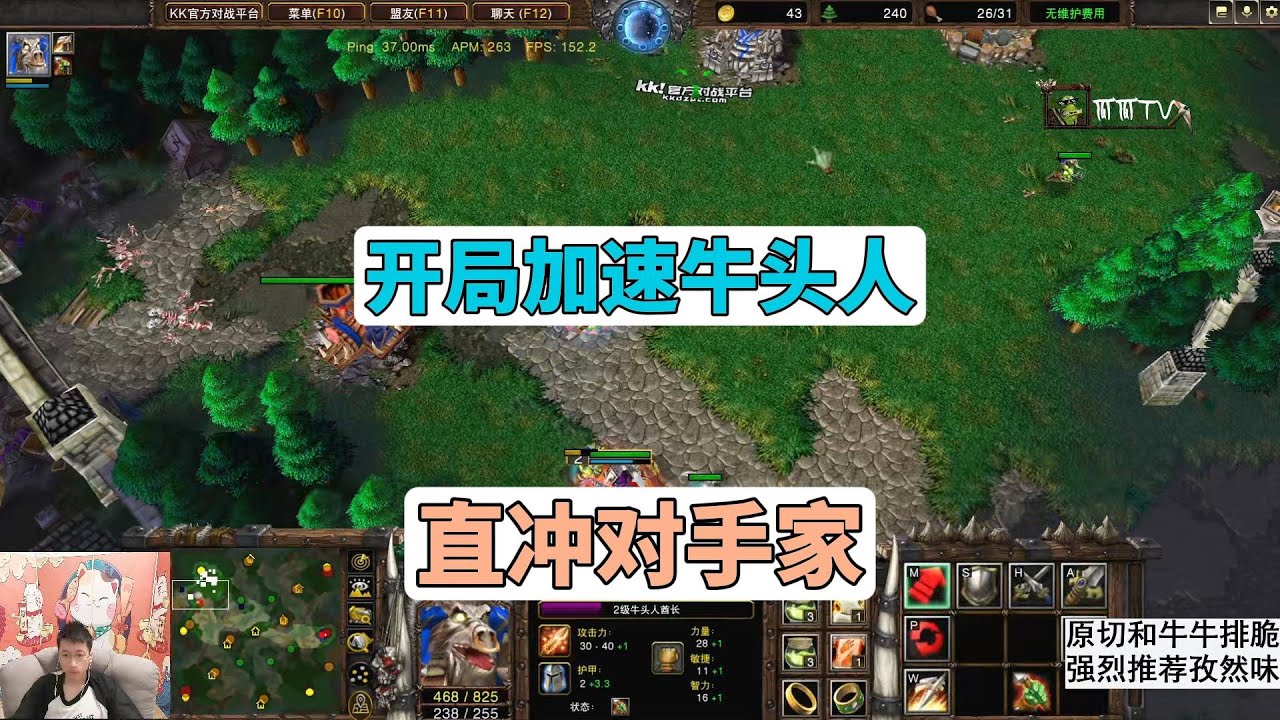 开局2分钟，加速牛头人直冲对手家，对手：疯牛病？魔兽争霸3