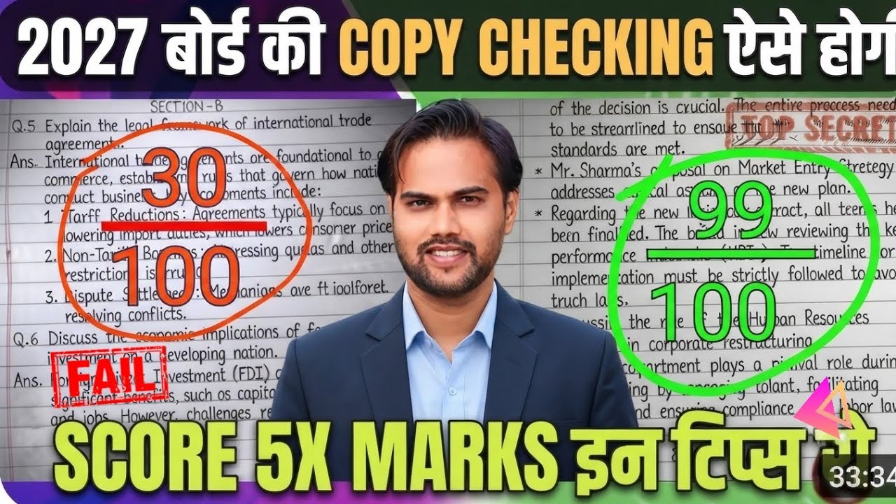 CBSE Big Breaking News | Cbse copy checking 2027 ऐसे होगा | Cbse Answer sheet checking 2027 