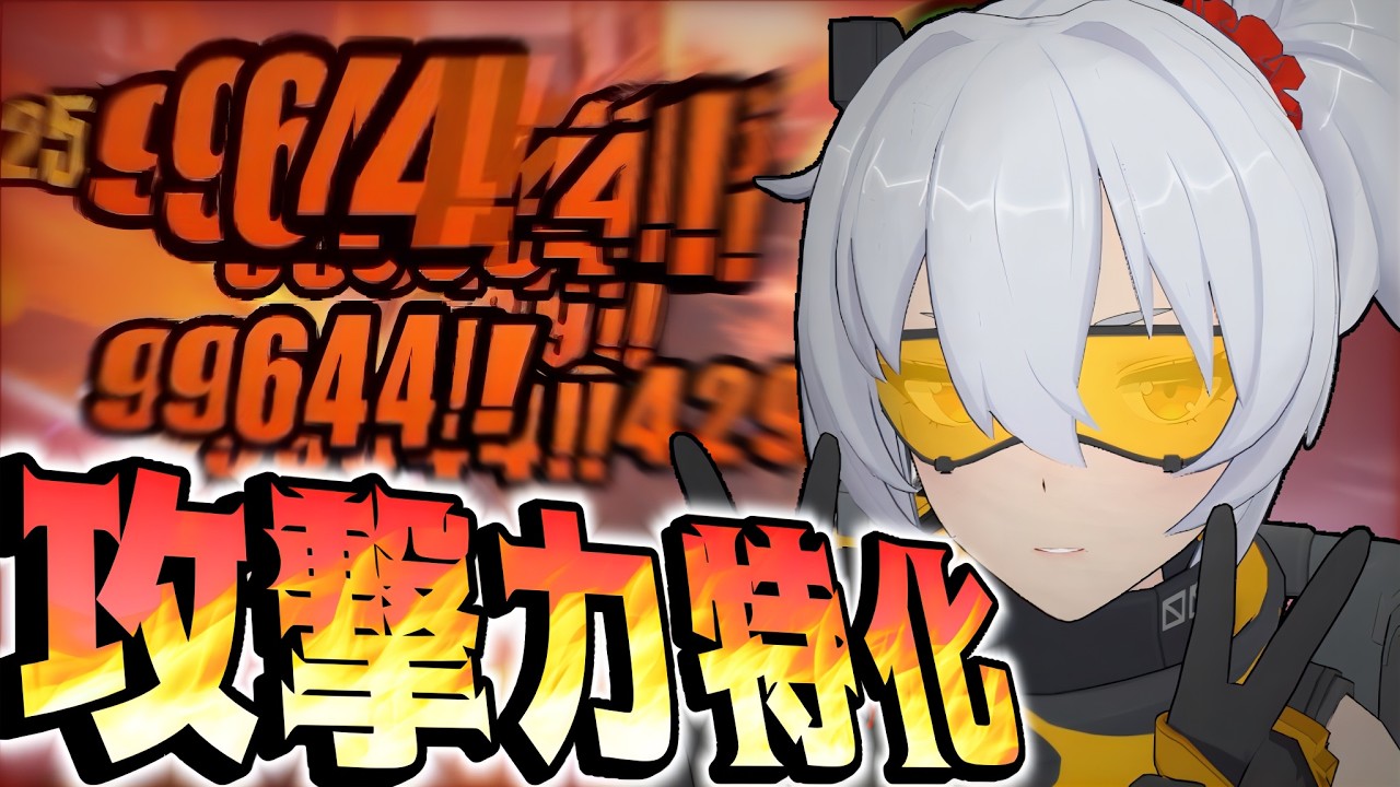 【ゼンゼロ】攻撃力を上げまくった11号で敵を蹂躙してみた！【ZZZ/ゼンレスゾーンゼロ/VOICEVOX実況/ボイボ実況】