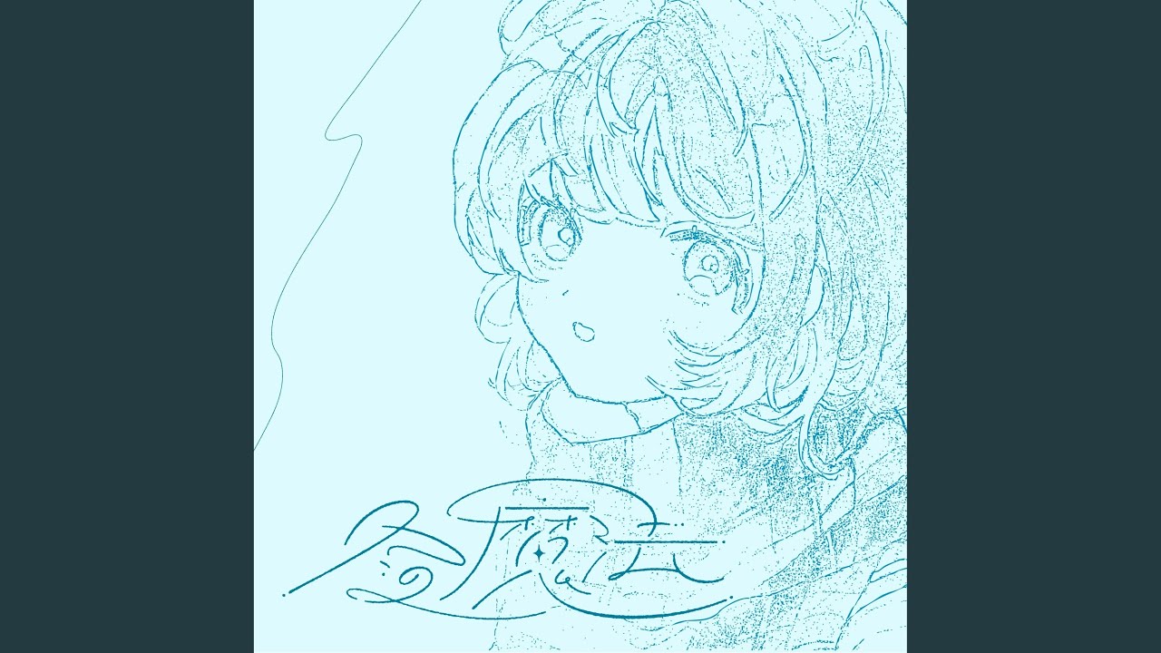 冬の魔法 (1a ver.)