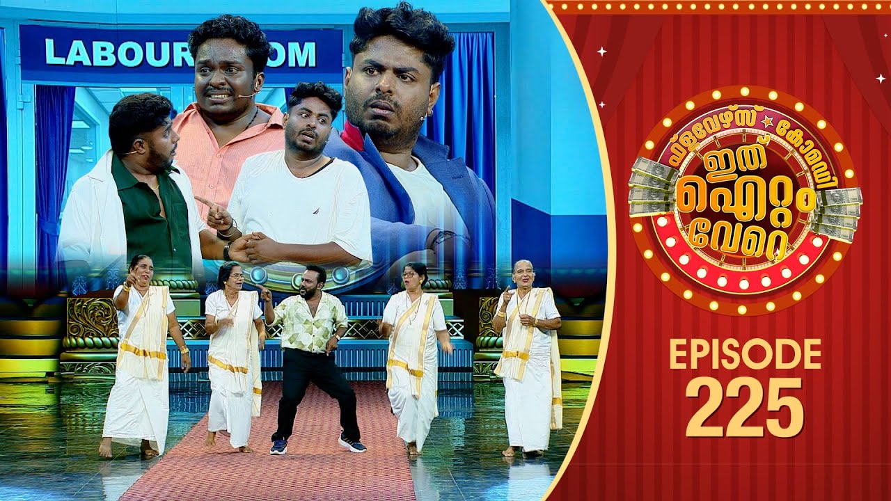 Ithu Item Vere | Comedy Show | Ep# 225