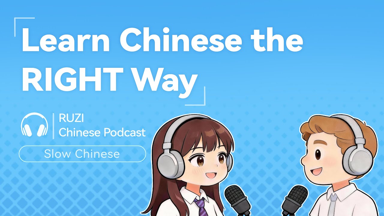 Learn Chinese with Podcast | No Abroad Needed to Speak Naturally? 练就自然口语 | Slow Chinese Listening