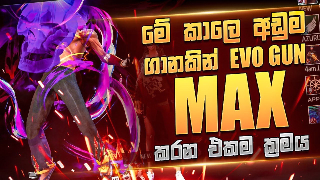අඩුම ගානකින් එවෝ ගන් මැක්ස් කරන අලුත්ම විදිය | free fire evo gun max low diamond trick| 2023 sinhala