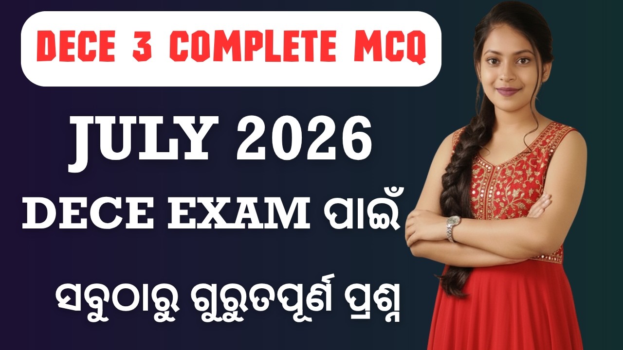 DECE 3 TOP SELECTION QUESTIONS // IGNOU DECE 3 COMPLETE UNIT MCQ ODIA //EXAMGUIDEODIA
