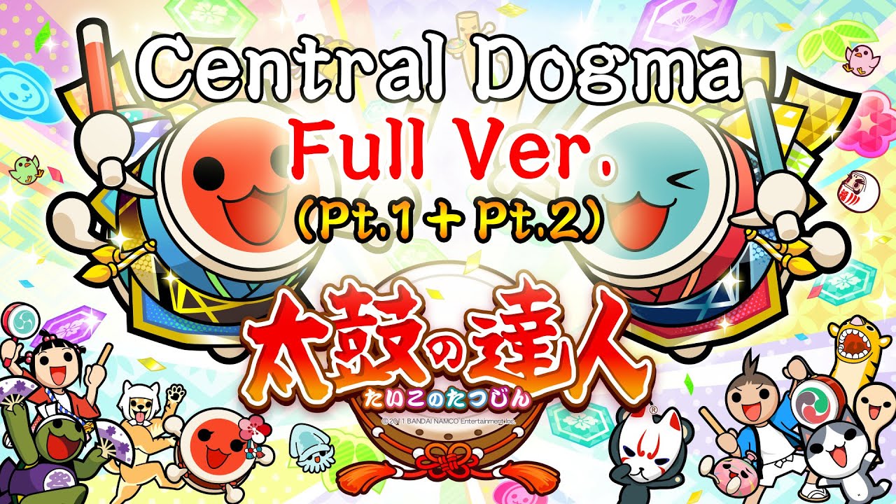【高音質】 Central Dogma Full Ver. (Pt.1 + Pt.2) /  黒沢ダイスケ 音源