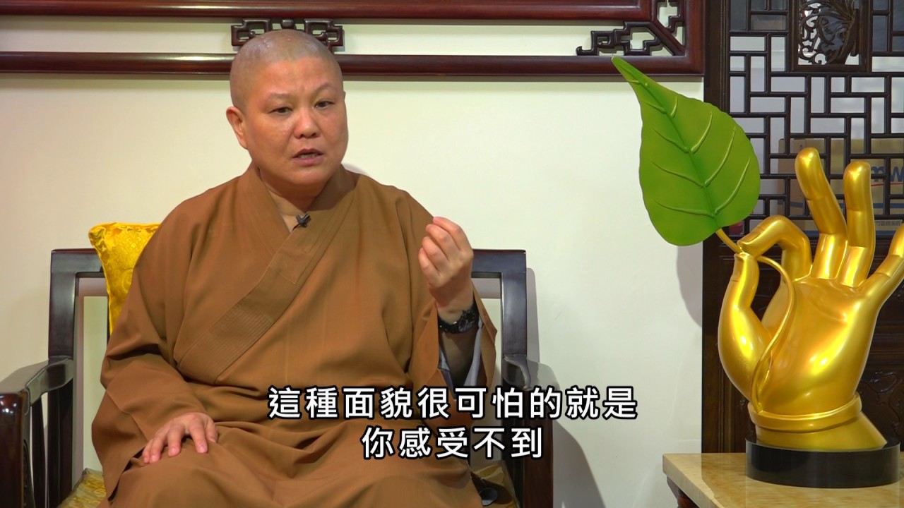 十方圓通寺-道晟法師主講「因果業力與懺悔消業」