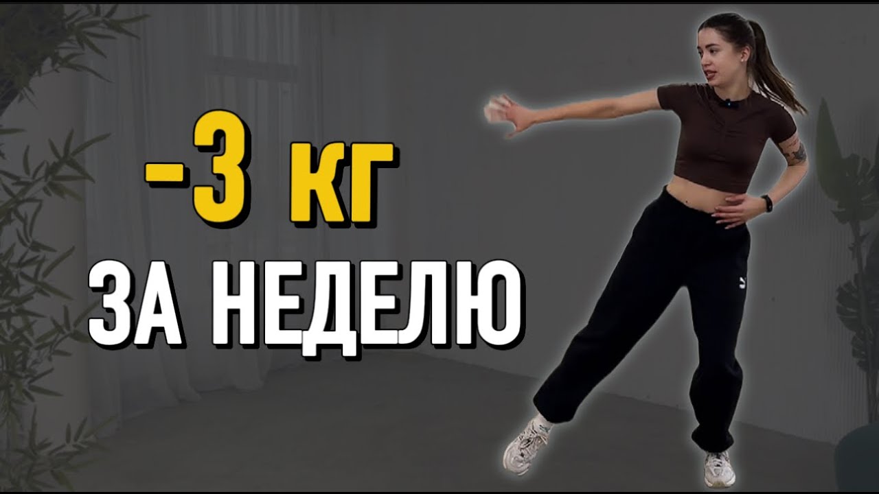 Похудей дома быстро! Выполняй эти простые упражнения!