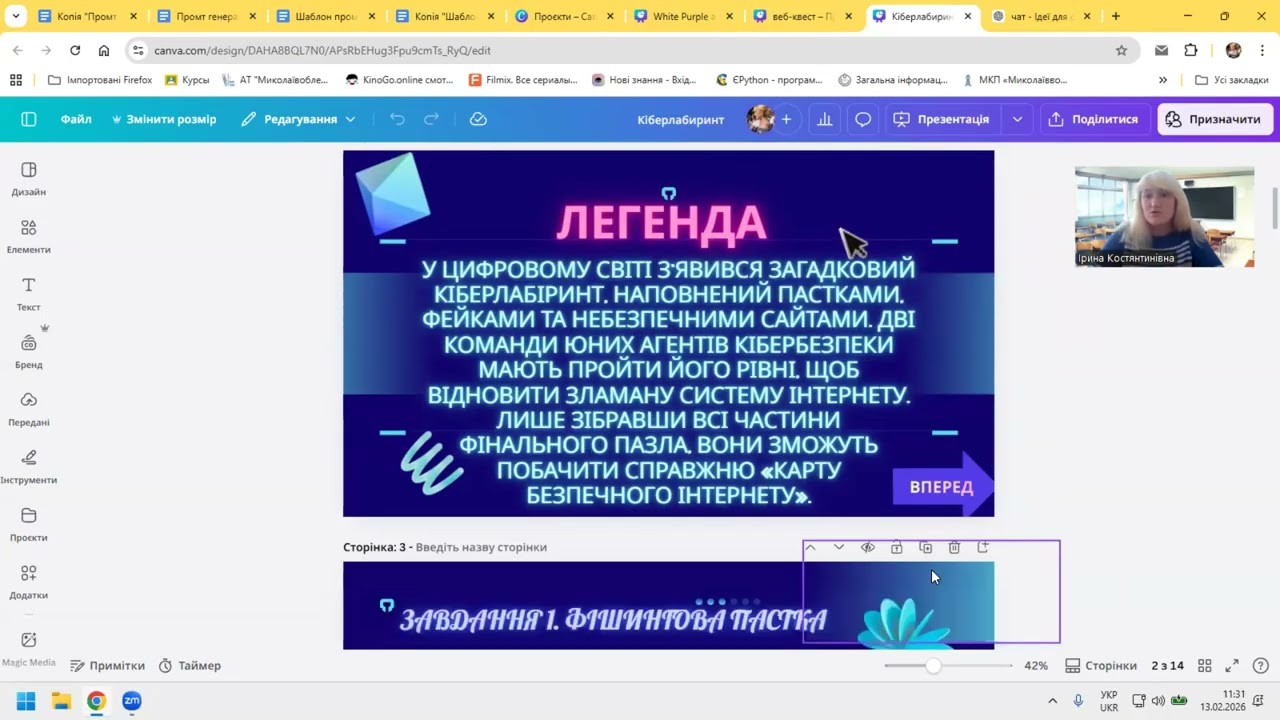 Майстер-клас вчителя інформатики Околець Ірини Костянтинівни