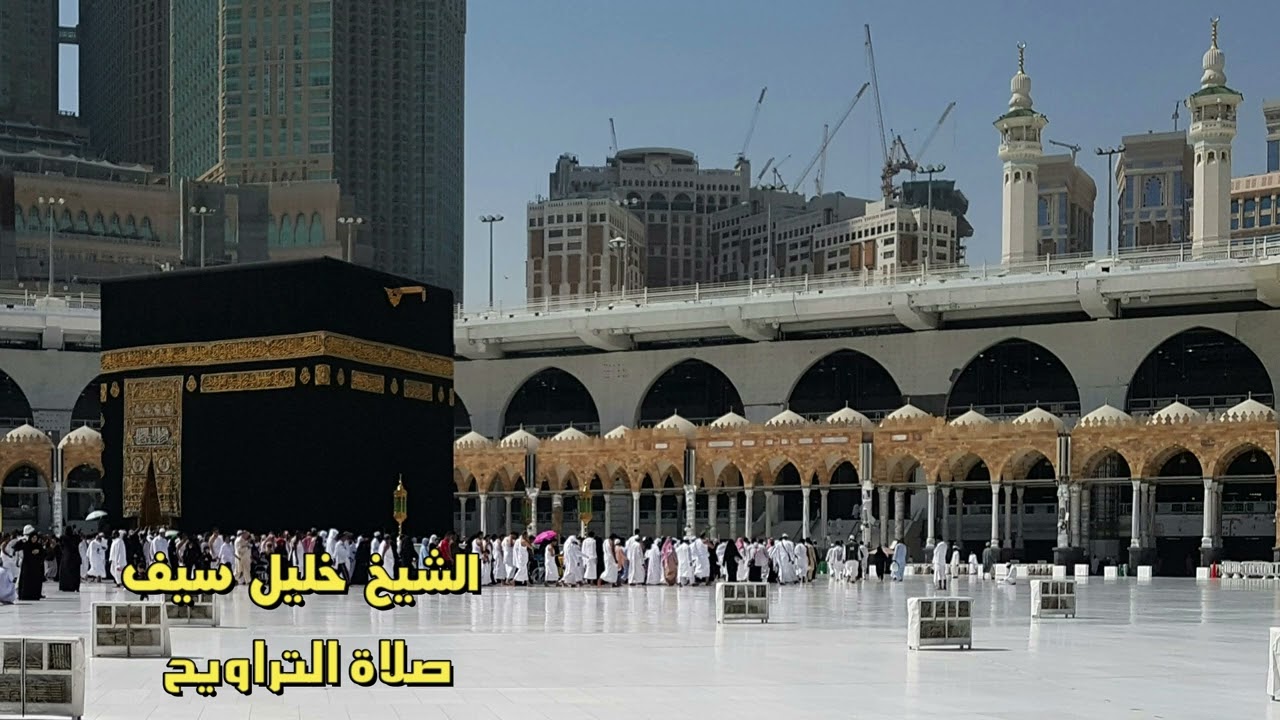 القاريء خليل سيف - صلاة التراويح مسجد الحضيري