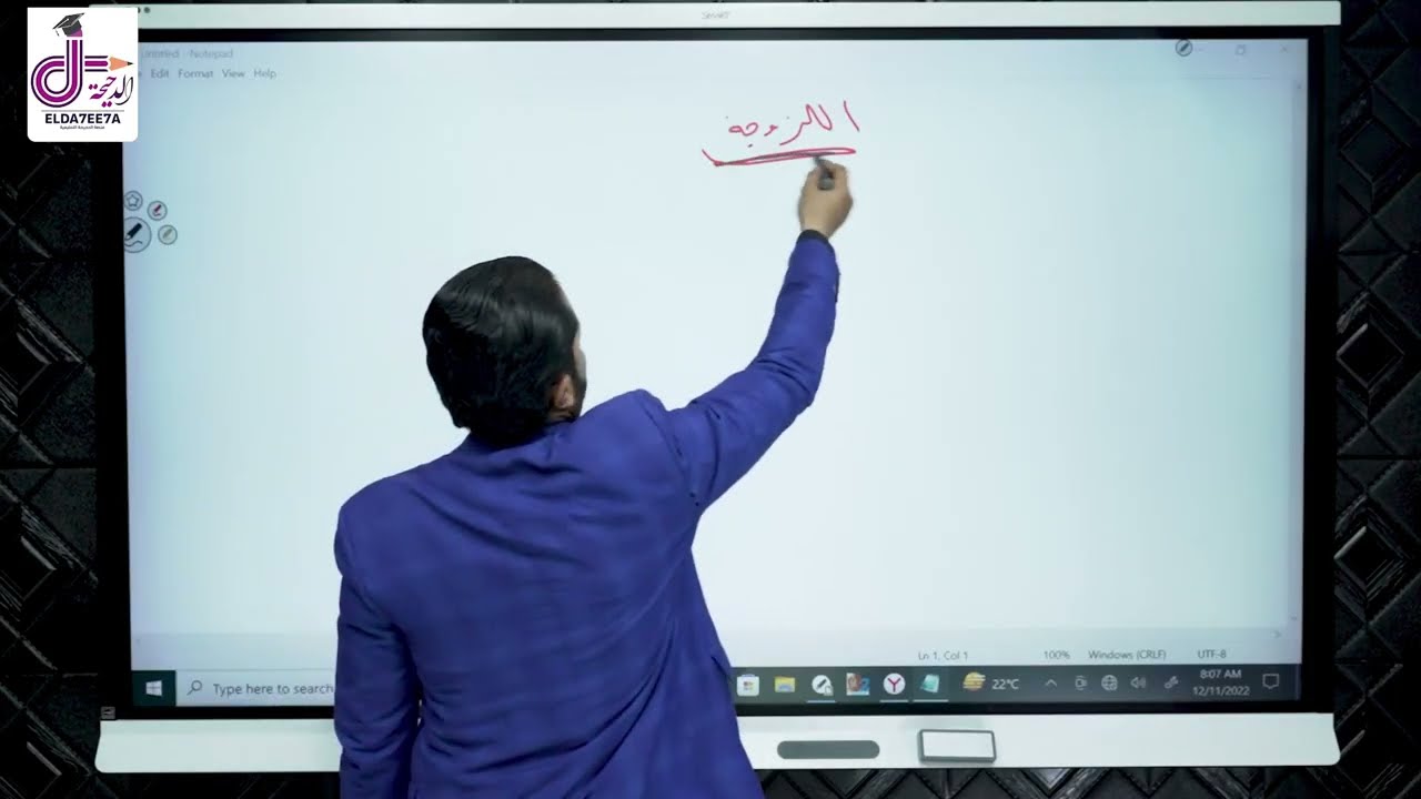 شرح درس اللزوجة تانية ثانوي ترم اول المهندس محمد الوزير 