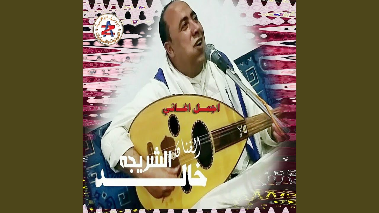 ياخل