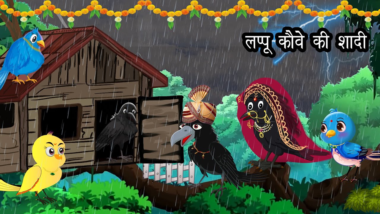 लप्पू कौवा कार्टून | Lappu Kauwa Hindi Kahani | Tuntuni Chidiya wala cartoon | Hindi new Episode