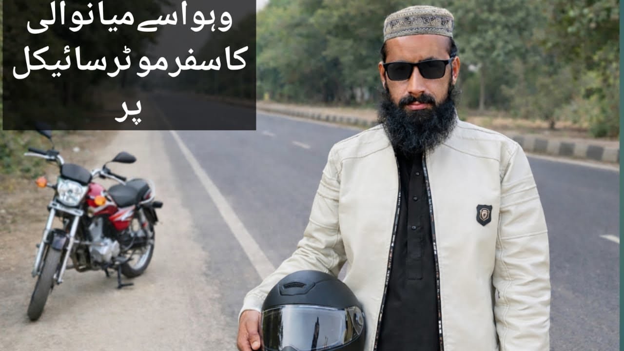وہوا سے میانوالی کاسفرمکمل
