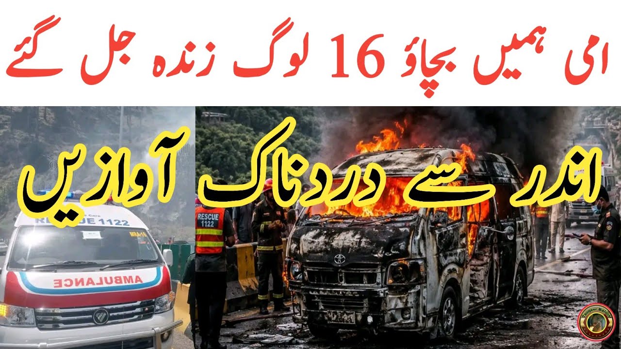 Murree Express Way Van Fire | Murree Today News | Murree Latest | Van Fire Murree | Tauqeer Balcoh