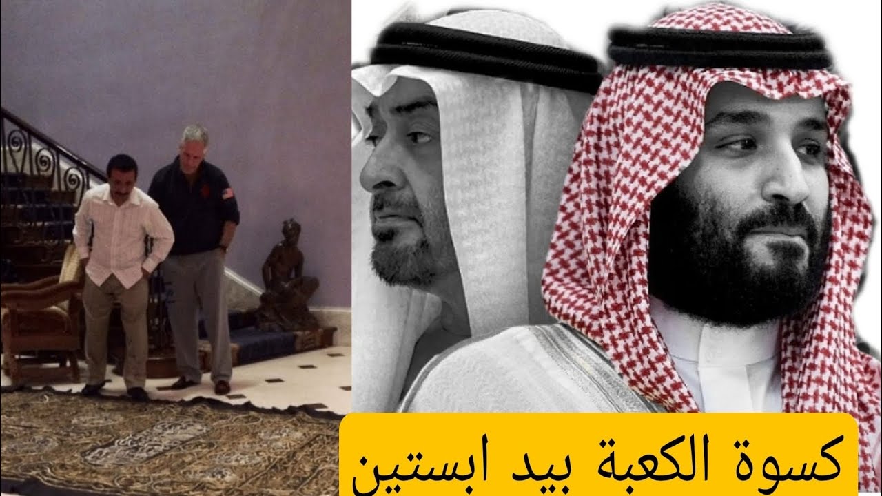 كيف وصلت كسوة الكعبة لابستين؟ومادور الاشاوس العرب؟chef bashir