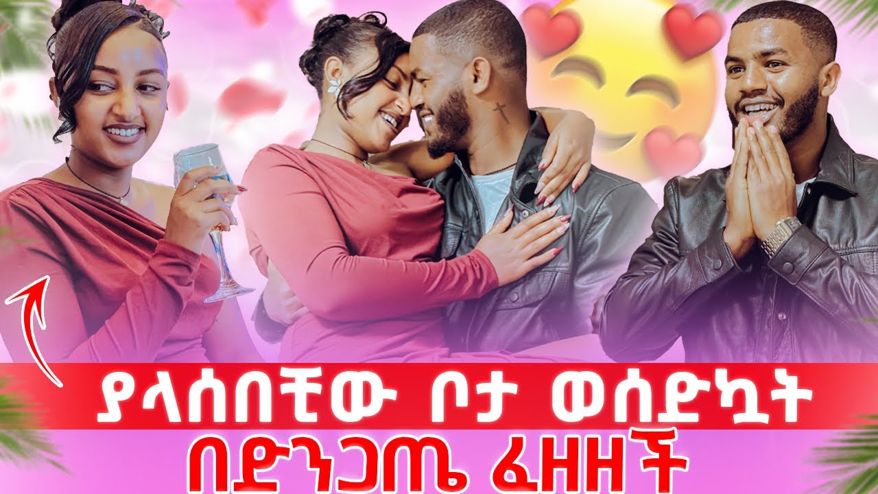 📢ህያብ ያላሰበቺው ቦታ ወሰድኳት//በድንጋጤ ፈዘዘች😳😱