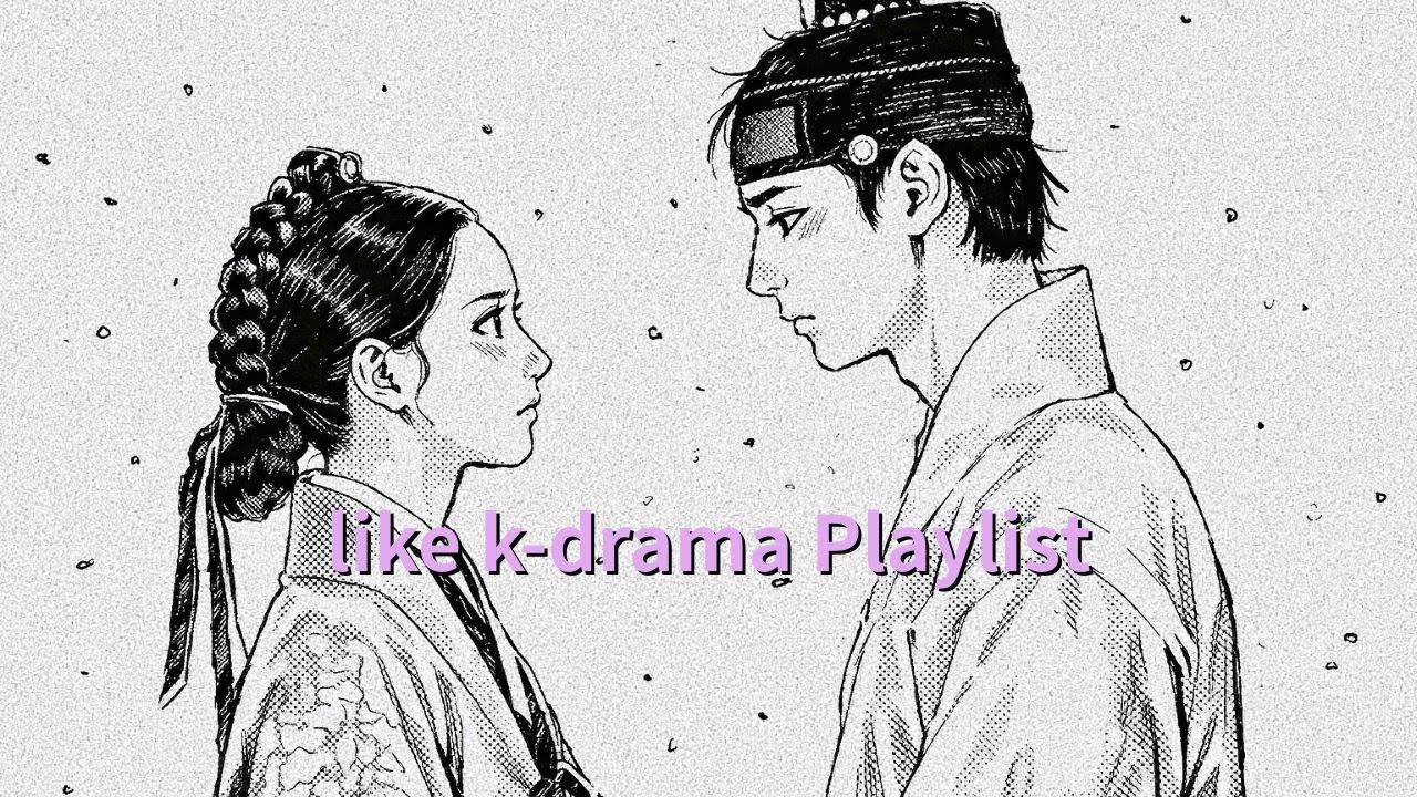 【playlist】「もし私たちが出会わなかったなら...」切ない時代劇の世界に没入する 韓ドラOST風BGM