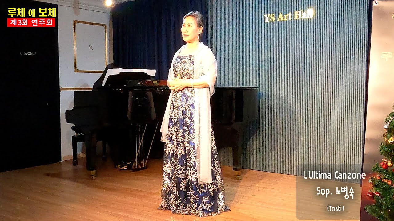 Sop. 노병숙 