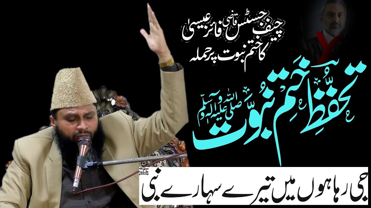 New bayan 2024 allama zakaullah rizvi