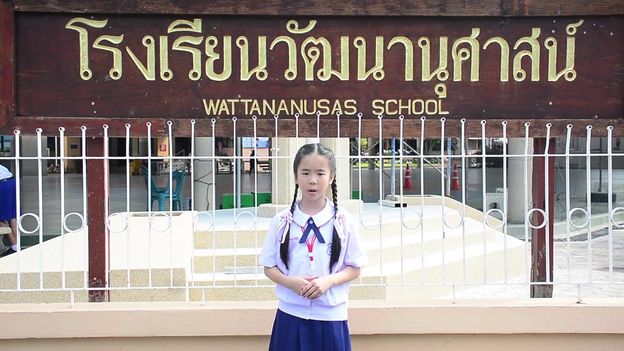 แนะนำโรงเรียนวัฒนานุศาสน์