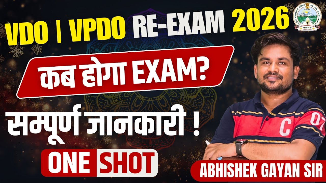 UKSSSC VDO/VPDO Re-Exam 2026: When will the exam be held now? | New Exam Date Update | Amrit Academy