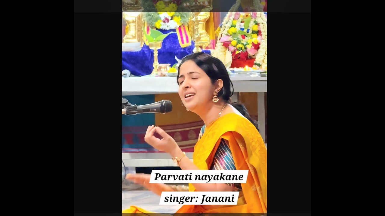 Parvati Nayakane | Shanmukhapriya | Papanasam Sivan | Janani Sridharan