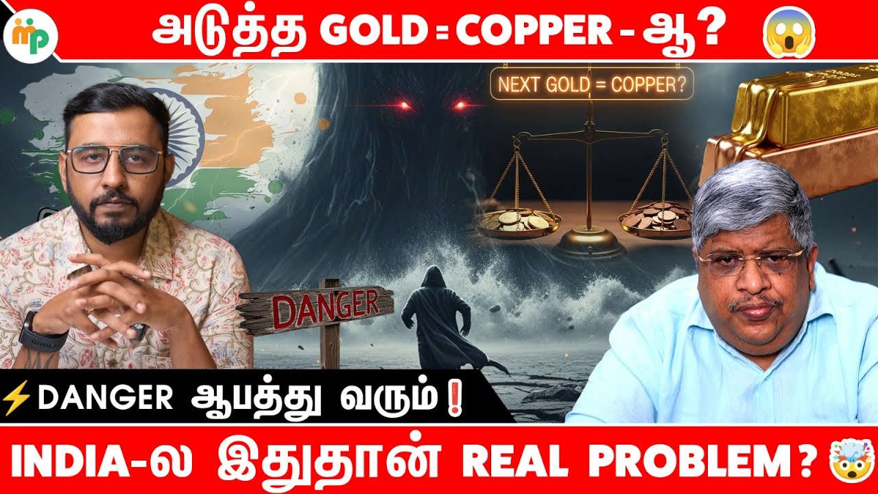 Next Gold is Copper? 😱 | India-க்கு வரும் Danger ⚡ | Gold Market Shock | Makkal Pechu