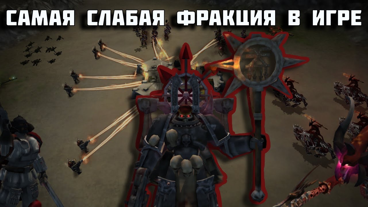 ОБЗОР НА САМУЮ СЛАБУЮ ФРАКЦИЮ - Unifcation 7.3.1