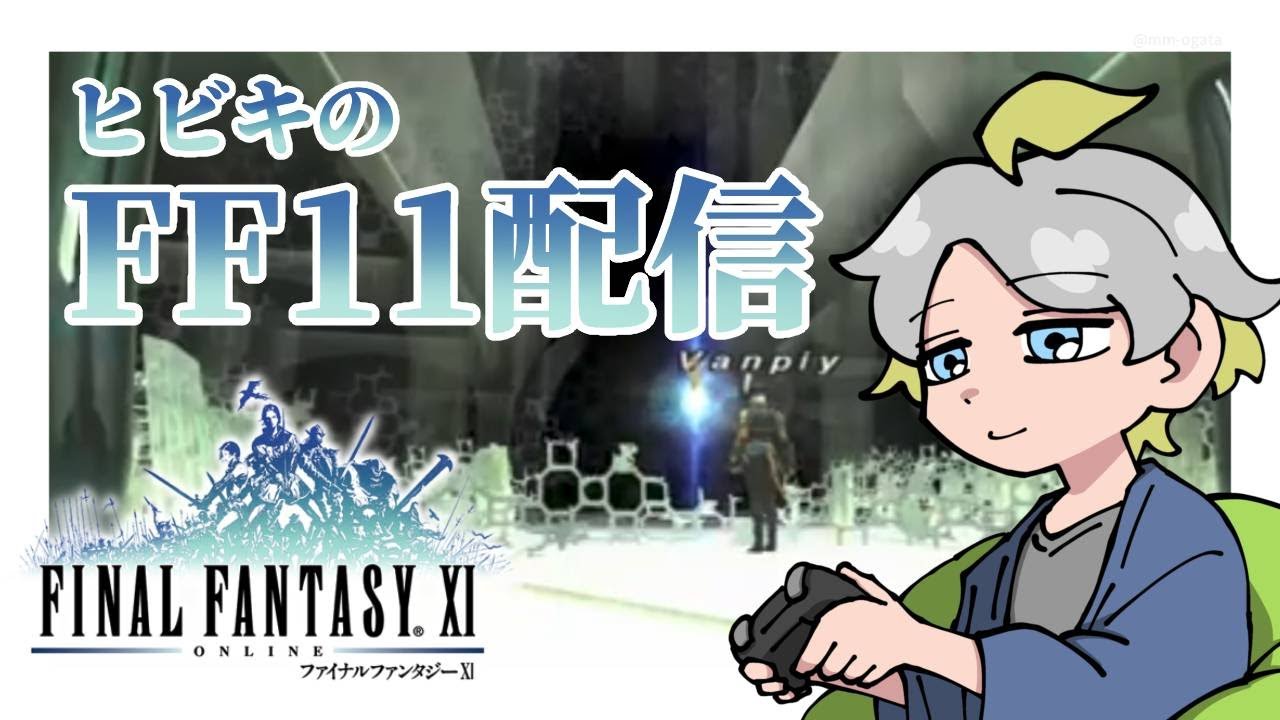 ダイバー占有（バス）随伴でRP稼ぎ【FF11】