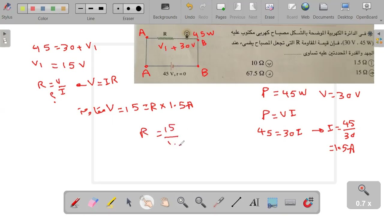 ثانى عشر متقدم وحدة 5 التيار والمقاومة